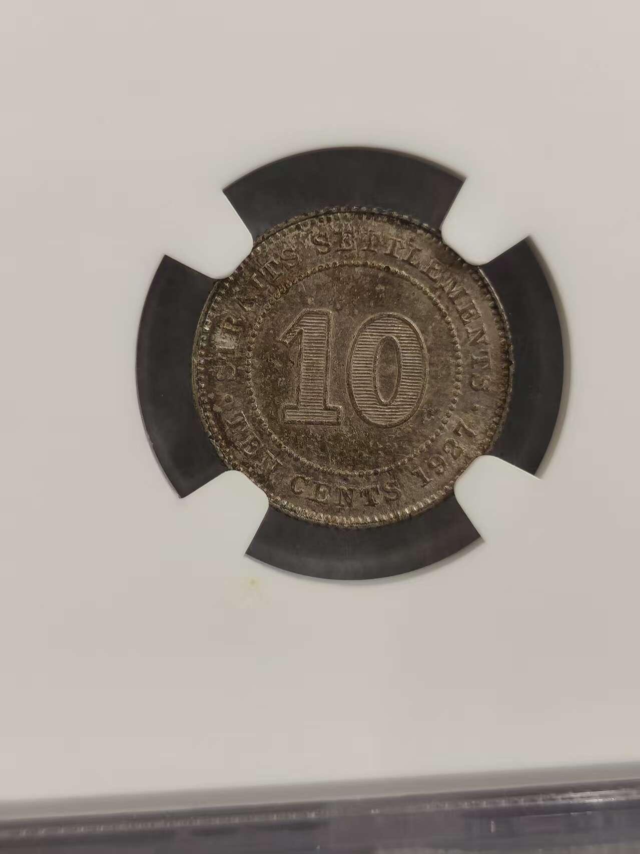 G&W世界散币，银币处理专场（第32场） NGC-MS63  海峡殖民地1927年10分 银币