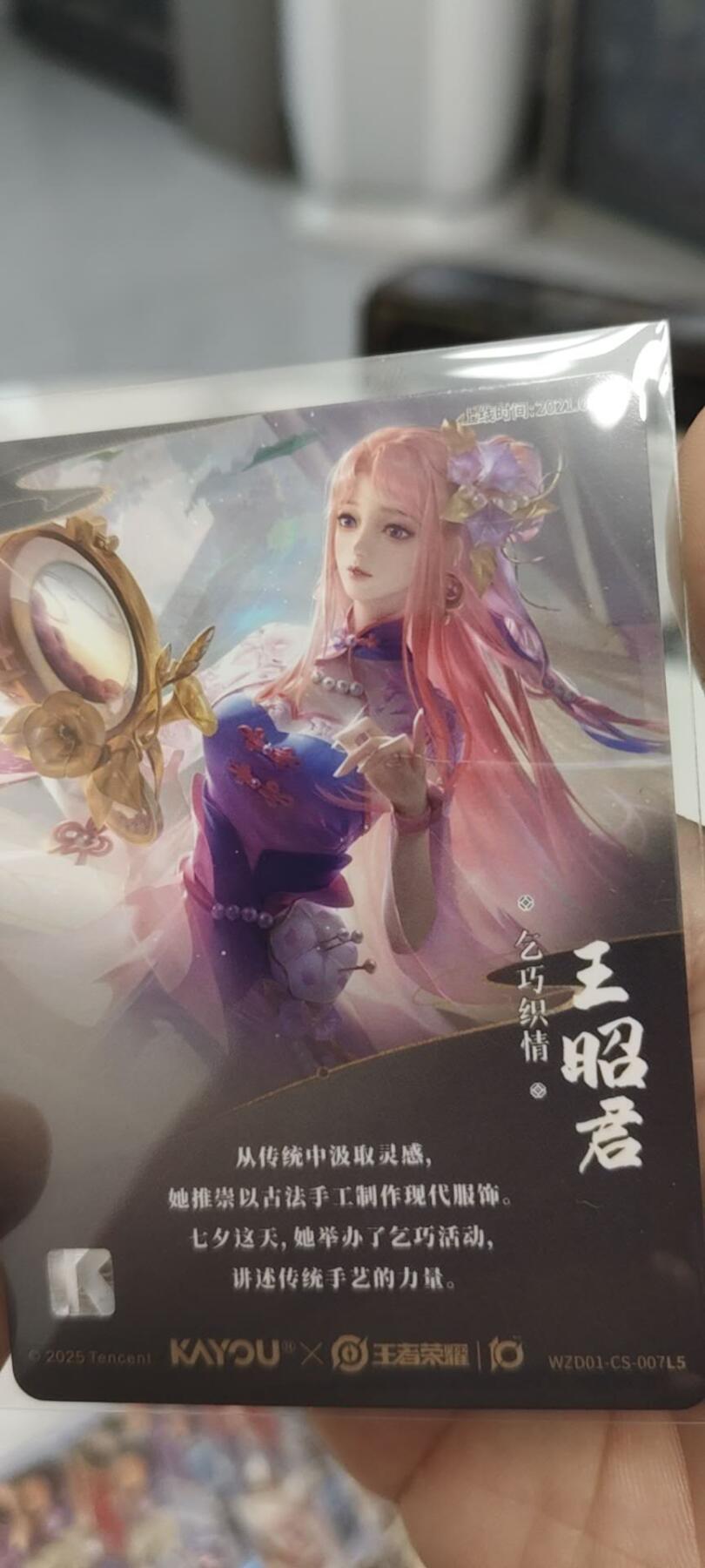 秋原瞳的小店第二十四期（持续收拍，祝大家国庆中秋快乐，好好睡它个自然醒）