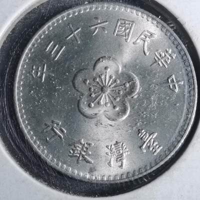 沼泽如烟--第857场 - 民国六十三年一元
