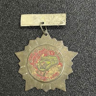 西秦中古拍卖第六十期 - 越南少年先锋队优秀队员奖章 早期铜制