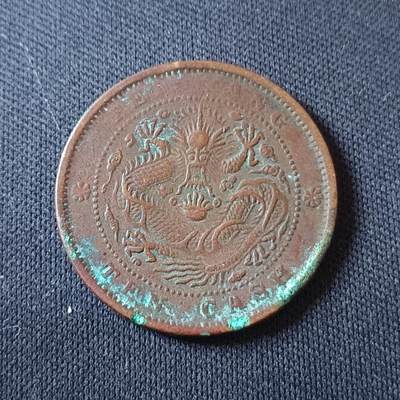 【游宝拍卖】国庆节专场-74期 精品单币 10.4集拍 - 光绪元宝 北洋造