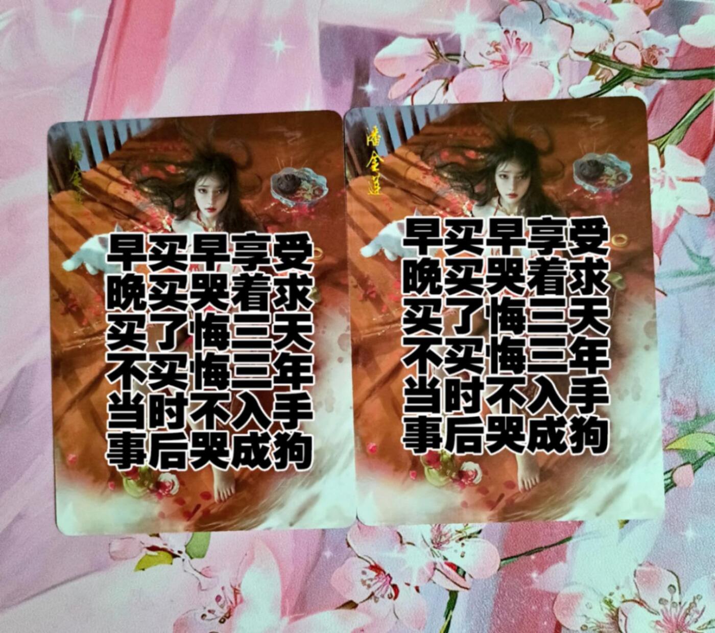 龙虎卡牌第五十七场（无佣金，满120包邮，周六晚上结拍，欢迎送拍） 普卡2张 燎原 刷子人姬传 潘金莲双服饰