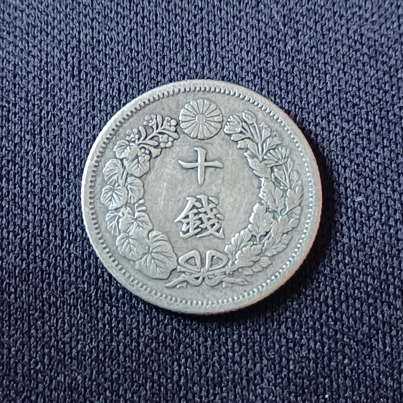 【游宝拍卖】国庆节专场-74期 精品单币 10.4集拍