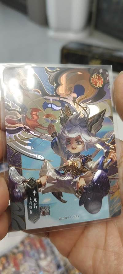 秋原瞳的小店第二十四期（持续收拍，祝大家国庆中秋快乐，好好睡它个自然醒） - 卡游王者荣耀传说李元芳