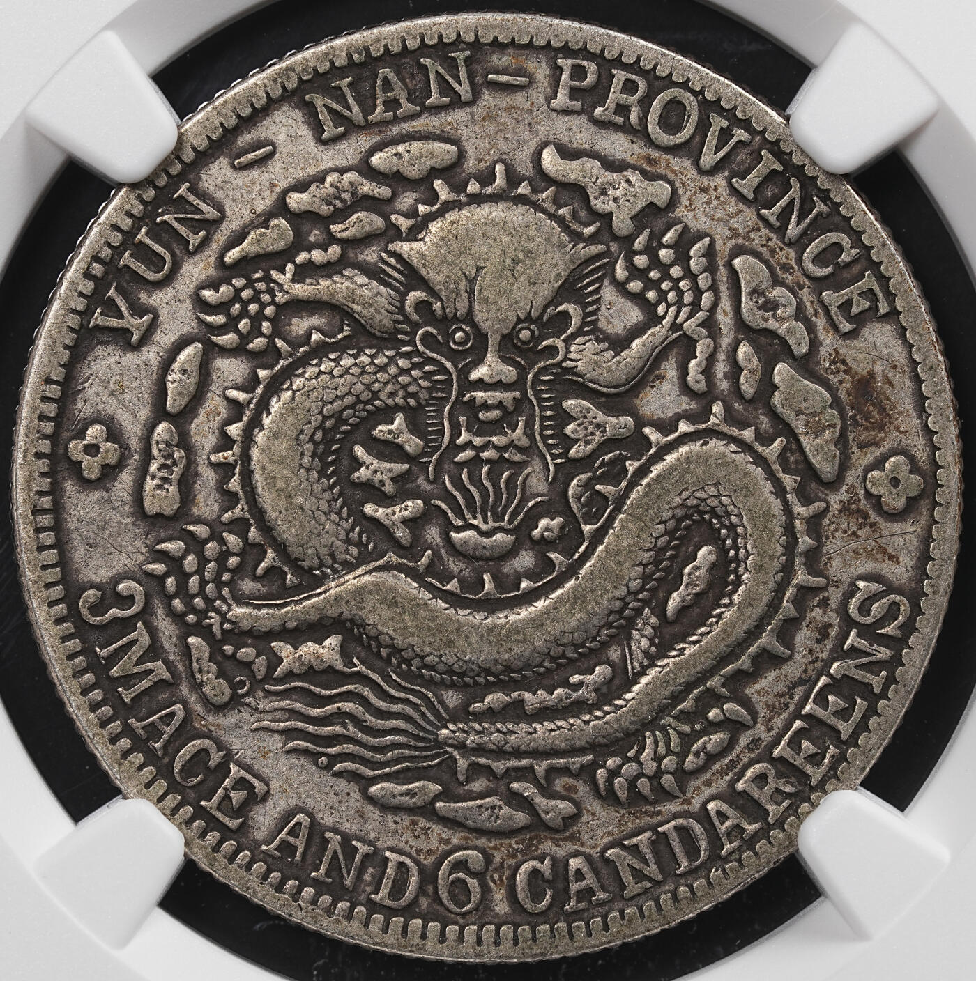 修遠堂世界钱币第八十七期 NGC VFD 云南省造光绪元宝三分六厘 老龙