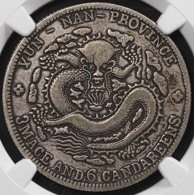 修遠堂世界钱币第八十七期 - NGC VFD 云南省造光绪元宝三分六厘 老龙
