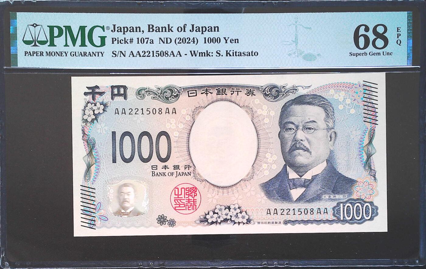 世界靓号纸钞第七十五期 2024年日本1000日元 稀少首发AAAA 无47尾8 PMG68 超高分