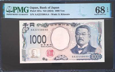 世界靓号纸钞第七十五期 - 2024年日本1000日元 稀少首发AAAA 无47尾8 PMG68 超高分