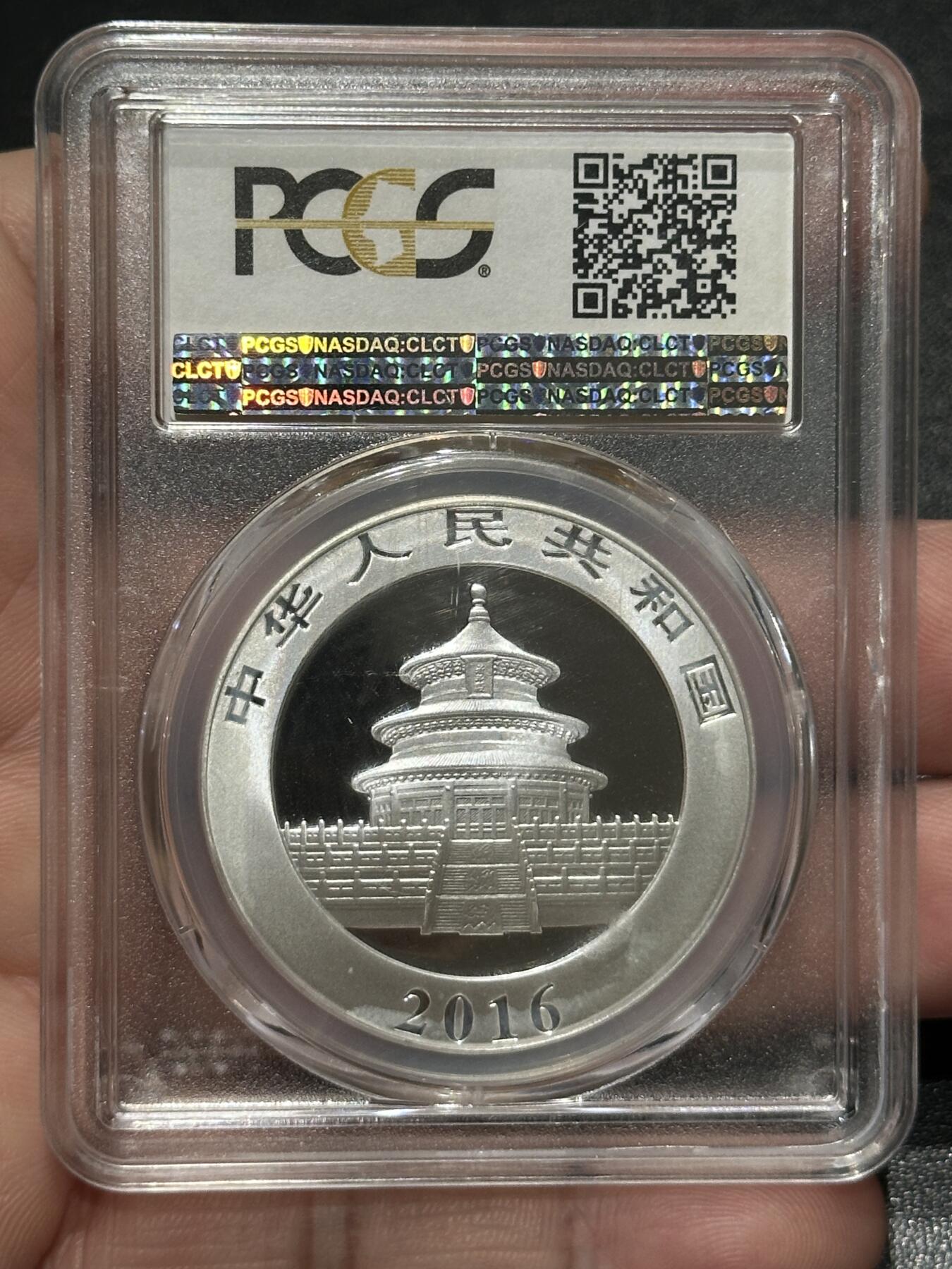 《外钞收藏家》第五百七十二期（畅拍场）（本平台长期征集拍品、欢迎藏友们联系合作） 2016年熊猫银币30克 PCGS69