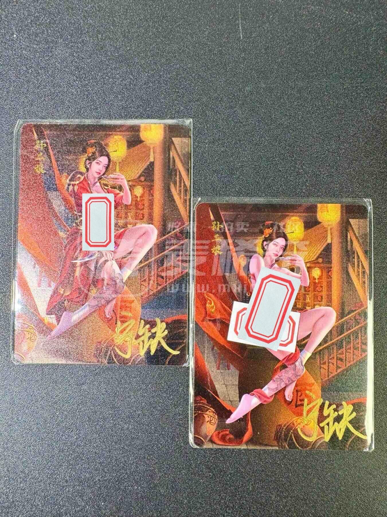 欢乐小场，双节同庆！ 一站式配齐，方便凑单！（周6晚7点半截拍，卖家送拍0抽成！） 【亲签卡】宁缺卡牌 宁缺亲签 孙二娘 双服饰金属对卡 2张