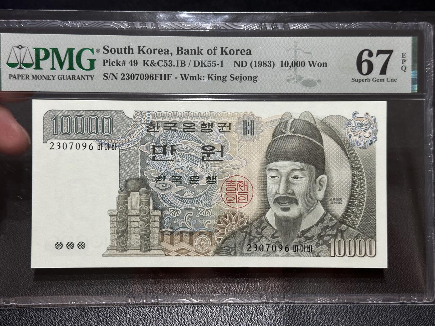 《外钞收藏家》第五百七十二期（畅拍场）（本平台长期征集拍品、欢迎藏友们联系合作） 1983年韩国1万元 PMG67
