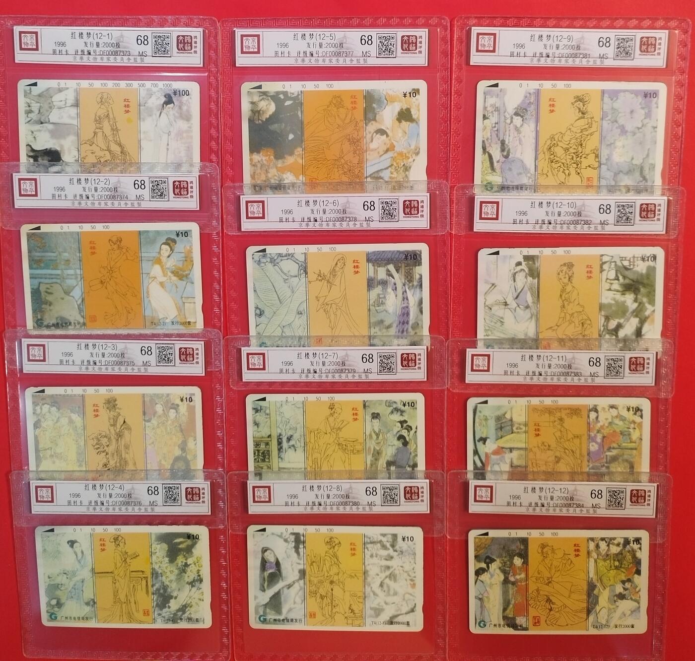 《鸿通俱乐部》拍卖第56期 10月1日21：00延时节拍