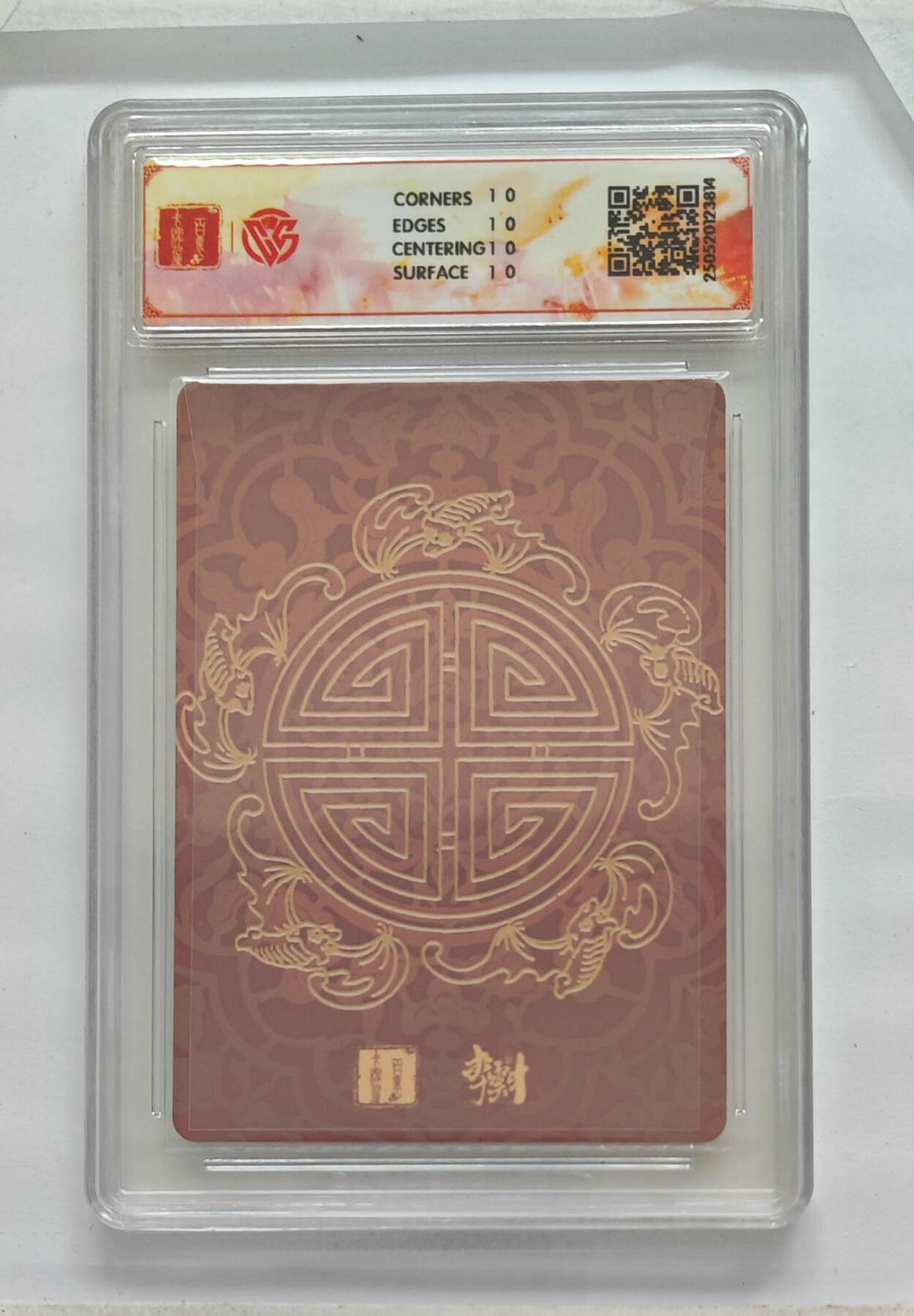 阳大大卡牌拍卖第74期（持续收拍品，周日晚上九点截拍，进群福利早知道）