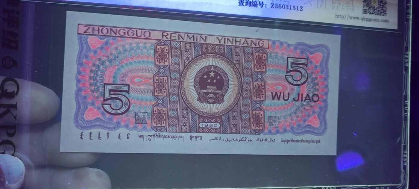 各种钱币拍场 🔥至尊三杰之一🔥WF7799流水🔥🔥钱坤评级 8005—太阳红、 荧光编码、至尊双边红   WF77994210      钱坤评级中国风金标！WF7799，至尊三杰之一！至尊流水中的强者！