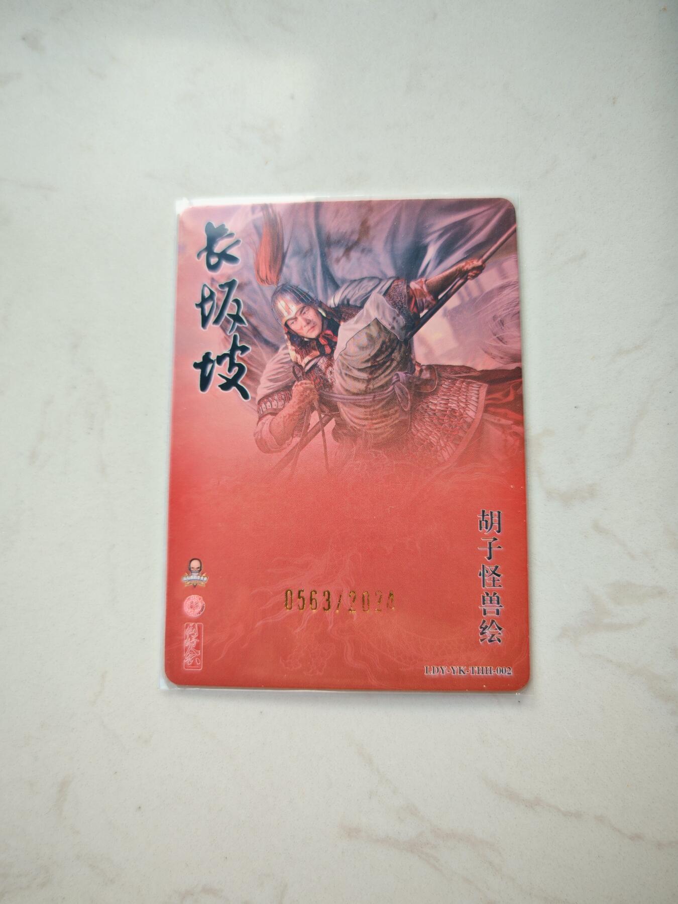 小怪兽卡牌第四十三期 （收拍品  不寄存 消费就送随机裸卡）