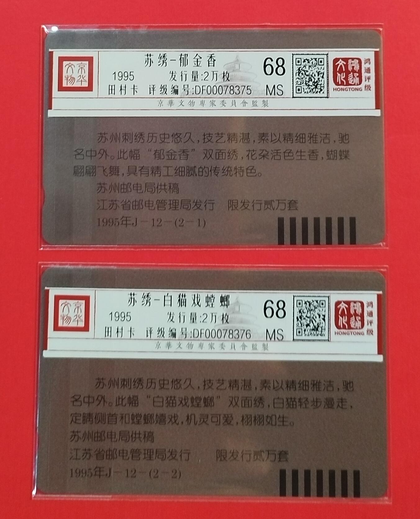 《鸿通俱乐部》拍卖第56期 10月1日21：00延时节拍