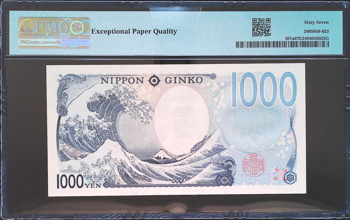 世界靓号纸钞第七十五期 2024年日本1000日元 稀少首发AAAA冠 全程无347 PMG67