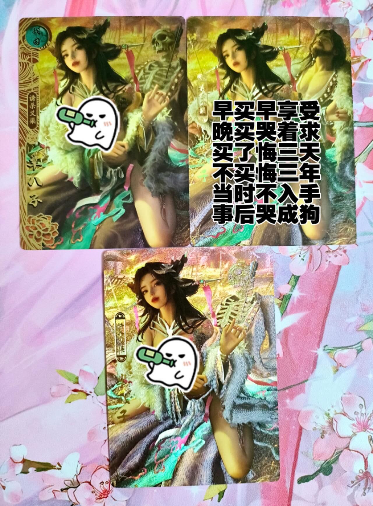 龙虎卡牌第五十七场（无佣金，满120包邮，周六晚上结拍，欢迎送拍） 粗闪3张 卡玩帕克 百花谱 诱杀义渠 芈八子 一套