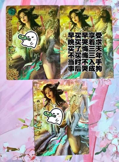 龙虎卡牌第五十七场（无佣金，满120包邮，周六晚上结拍，欢迎送拍） - 粗闪3张 卡玩帕克 百花谱 诱杀义渠 芈八子 一套