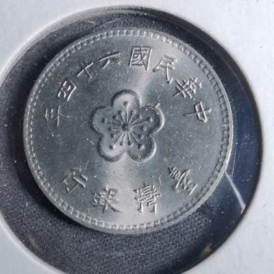 沼泽如烟--第857场 - 民国六十四年一元