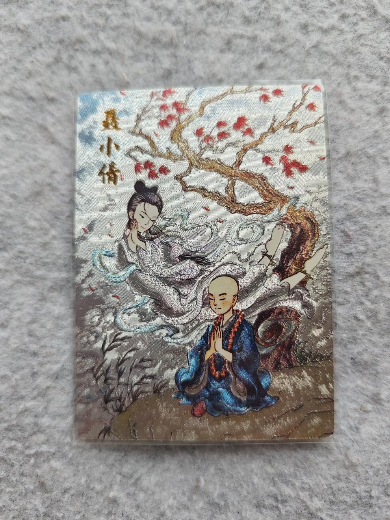 【随心含颖卡拍47期】卡游/集卡社/卡卡沃 抽卡机专场拍卖【无佣金】 聂小倩 粗闪卡