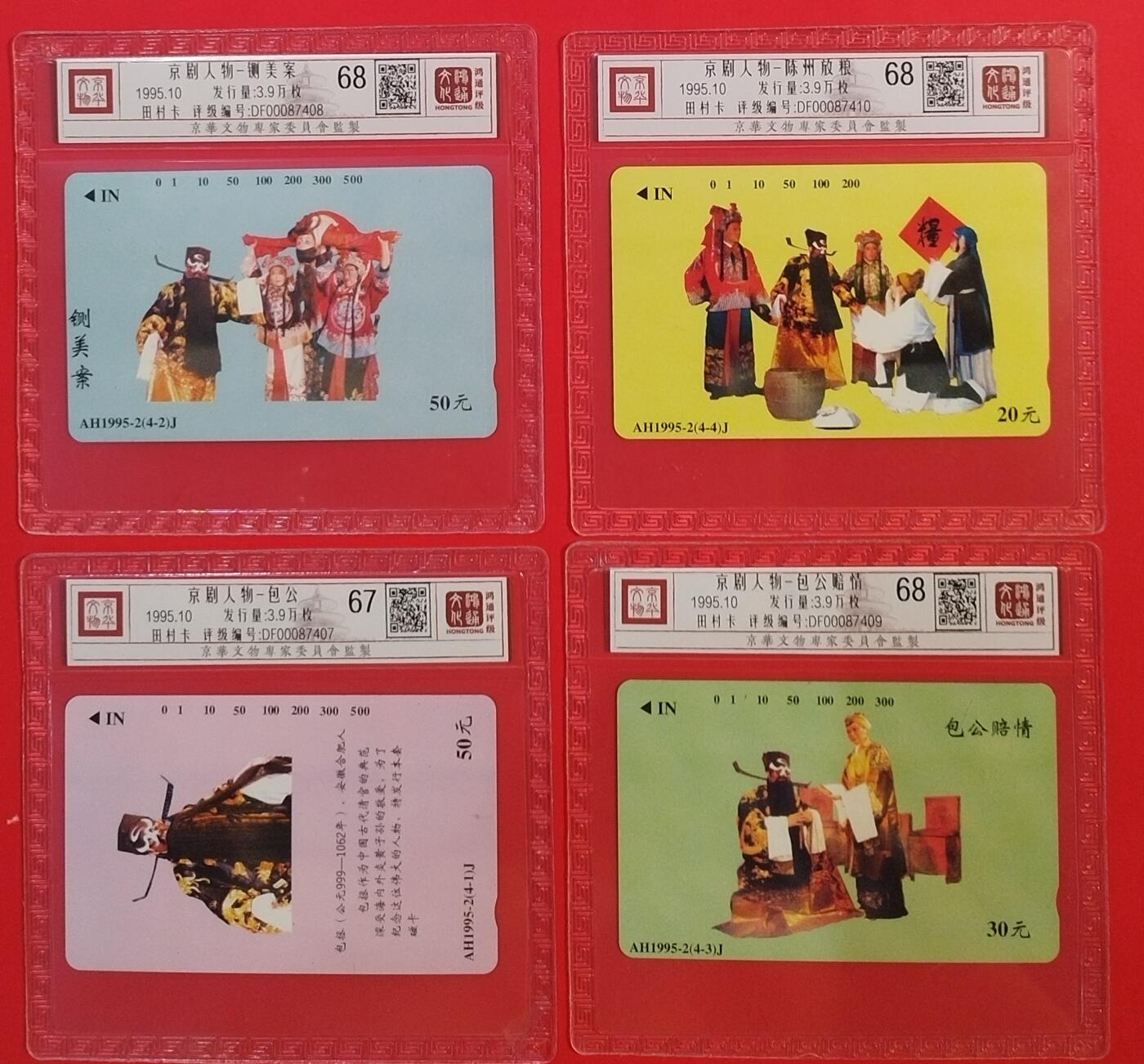 《鸿通俱乐部》拍卖第56期 10月1日21：00延时节拍