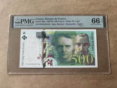【礼羽收藏】🌏世界钱币拍卖第105期 - 法国 1995年500法郎 末版 PMG66EPQ 居里夫人