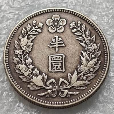 【淘币小摊】限时拍第七百五十七拍  国庆10连拍 希腊海峡秘鲁场 外出13号发货 满百包邮可预留两周  周一统一发货  -   大韩光武十一年1907年半圜银币 km1135