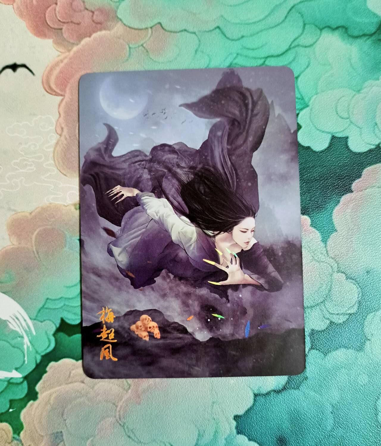 龙虎卡牌第五十七场（无佣金，满120包邮，周六晚上结拍，欢迎送拍） 金彩 燎原武林志 梅超风
