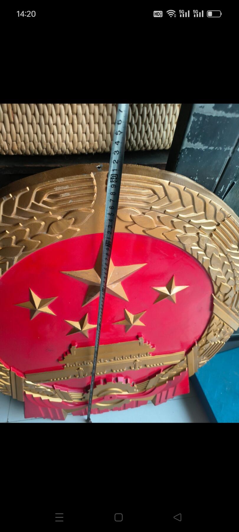 吕的国徽，全品包老