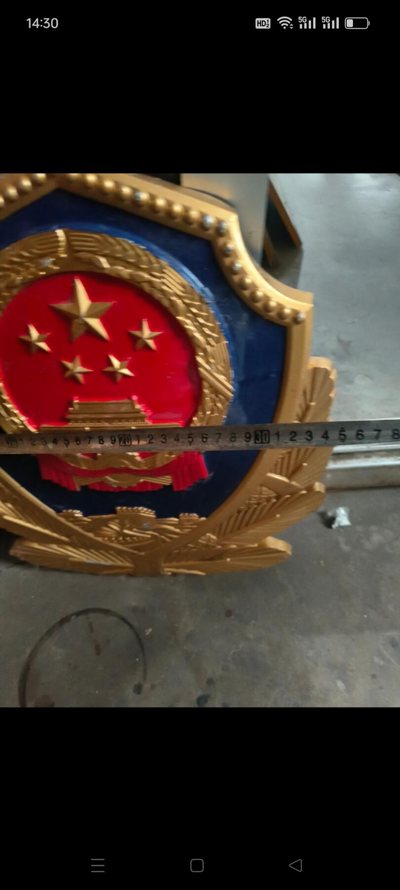 下乡收的吕皮国徽2个，全品包老