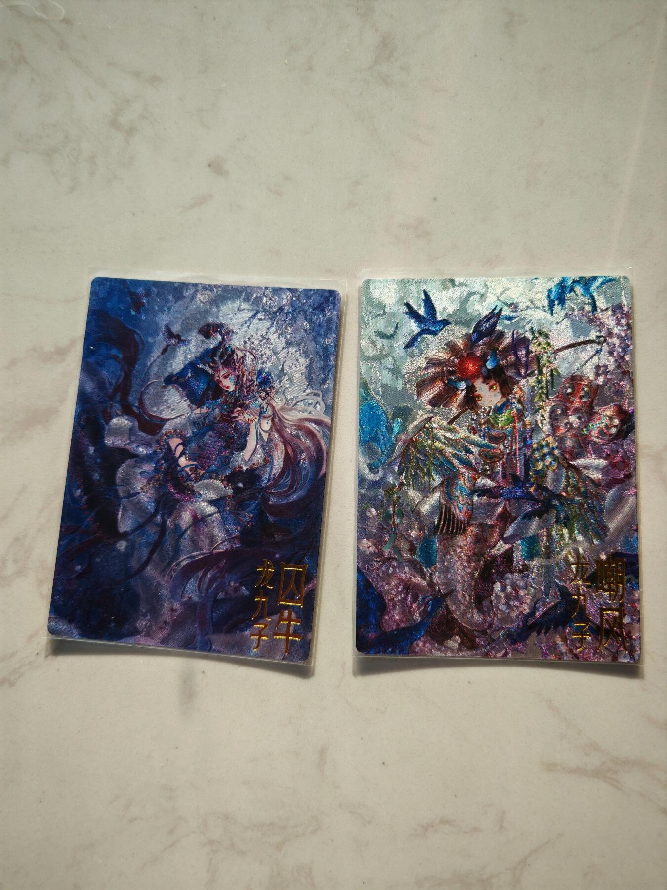小怪兽卡牌第四十三期 （收拍品  不寄存 消费就送随机裸卡） 龙九子 两张
