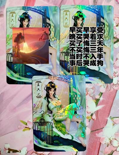 龙虎卡牌第五十七场（无佣金，满120包邮，周六晚上结拍，欢迎送拍） - 彩闪3张 涅槃经典水浒 王六儿3渐变（第3张为艺术卡）