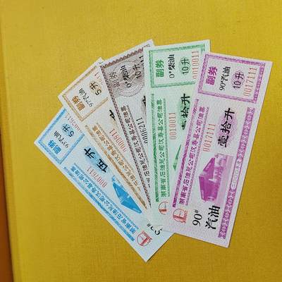 PCAI钱币5-537   纸币小专场 - 油票带111