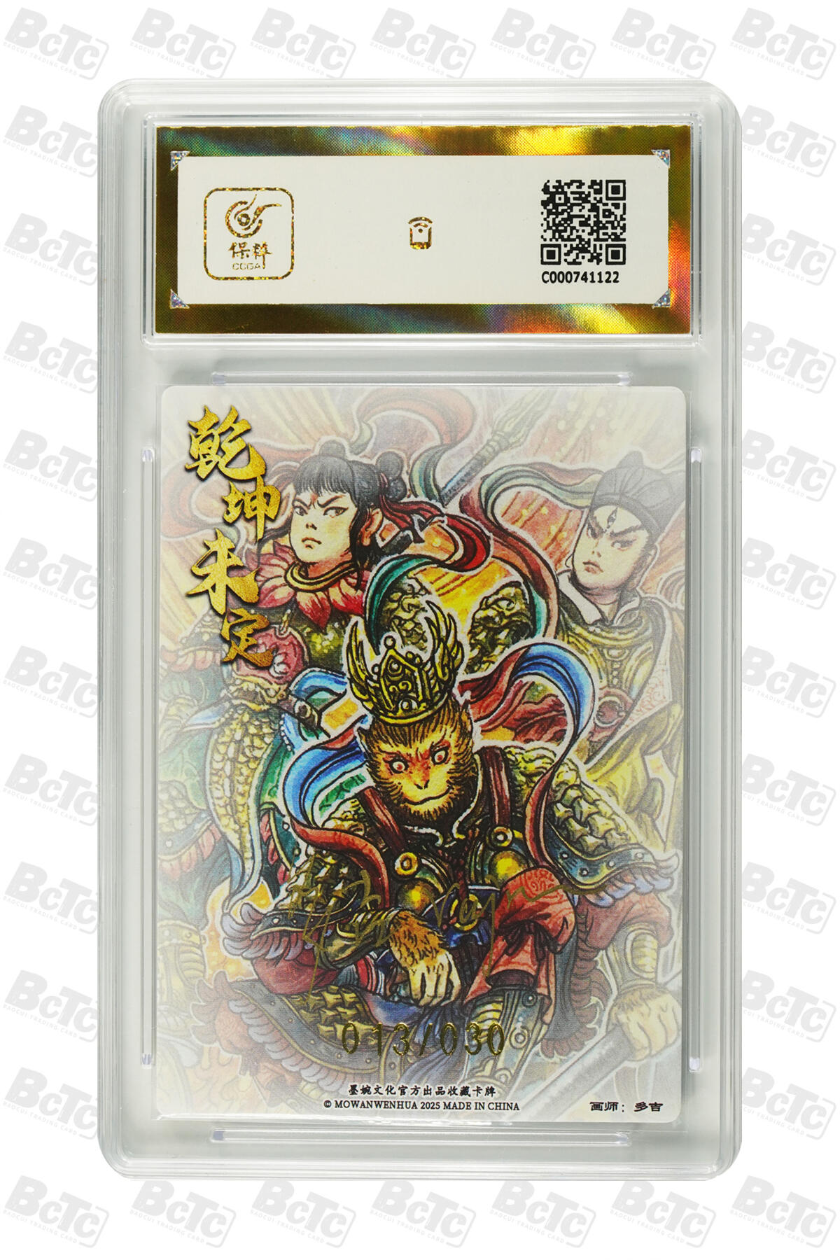阳大大卡牌拍卖第74期（持续收拍品，周五晚上九点截拍，进群福利早知道） 【亲签爆金】墨婉文化 乾坤未定系列 多吉 三大反骨仔 限编013/030