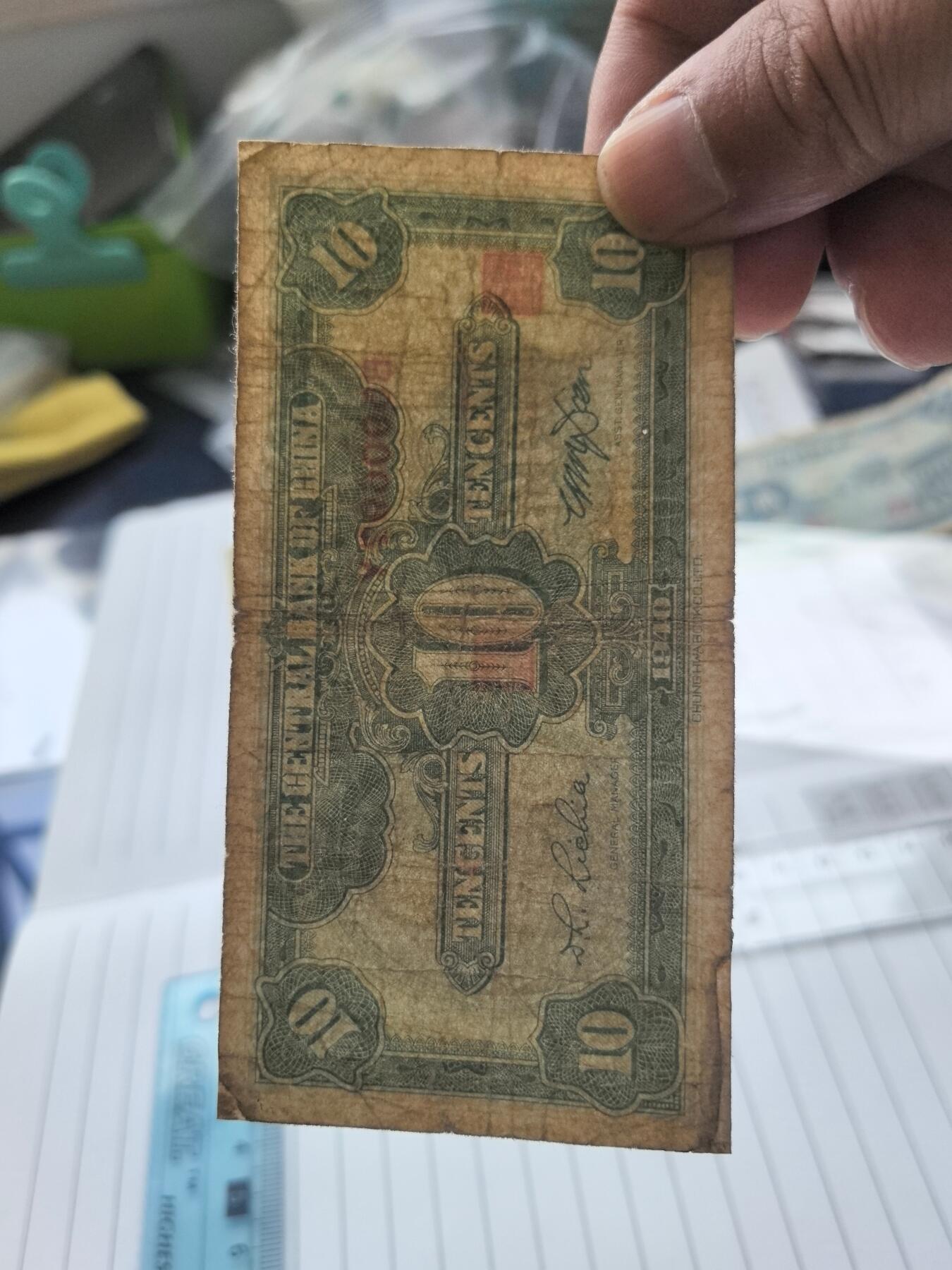 国庆特供  高中低各类藏品 中央银行一角B590697Y民国纸钞.实图拍摄角度光线问题可能有一点色差.保真包老包原票.品相自定.