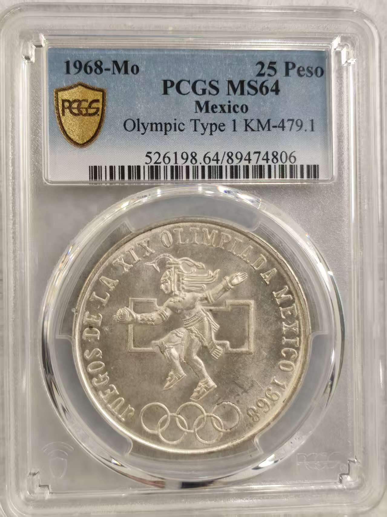 G&W世界散币，银币处理专场（第32场） PCGS-MS64 墨西哥1968年25比索 银币  (806)
