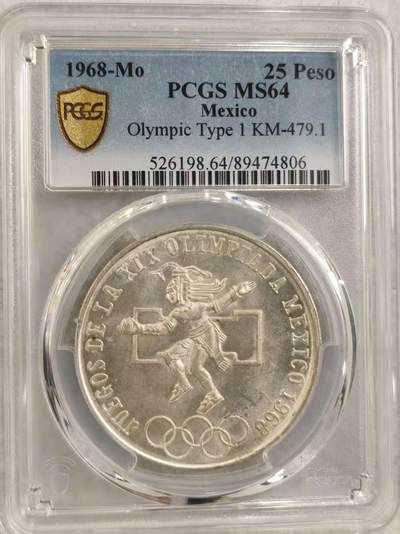 G&W世界散币，银币处理专场（第32场） - PCGS-MS64 墨西哥1968年25比索 银币  (806)