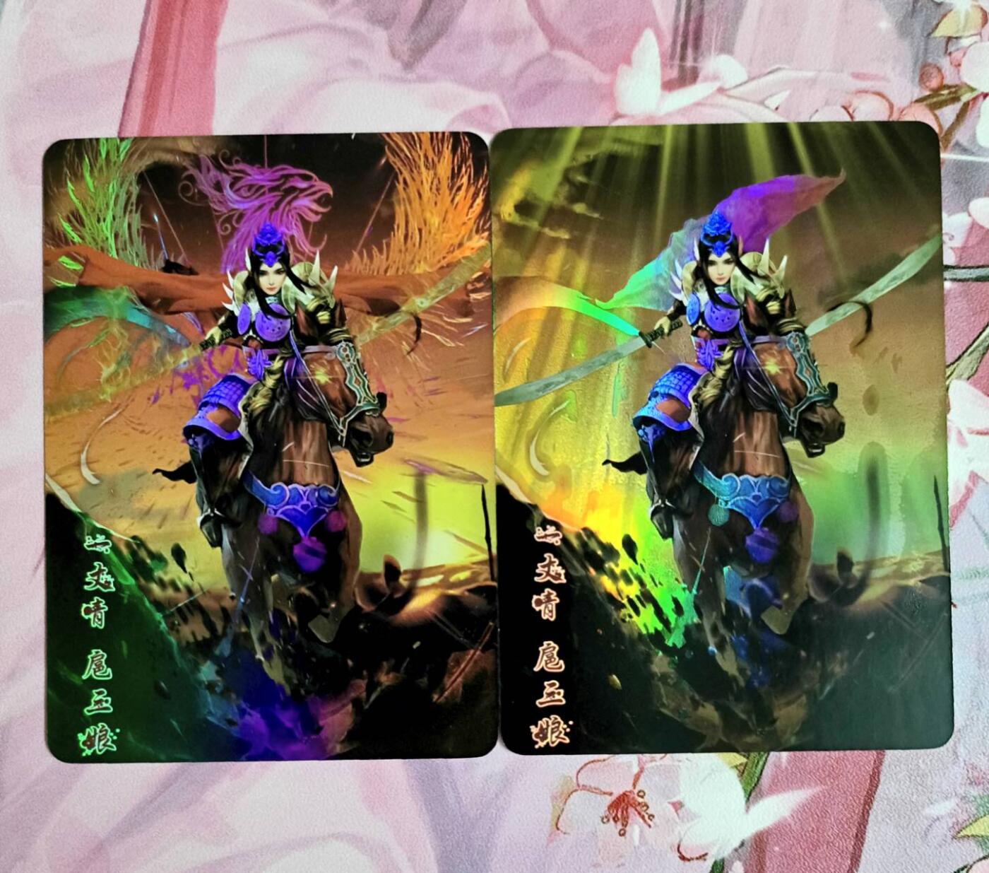 龙虎卡牌第五十七场（无佣金，满120包邮，周六晚上结拍，欢迎送拍） 彩闪2张 艺飞阁 先锋扈三娘双服饰
