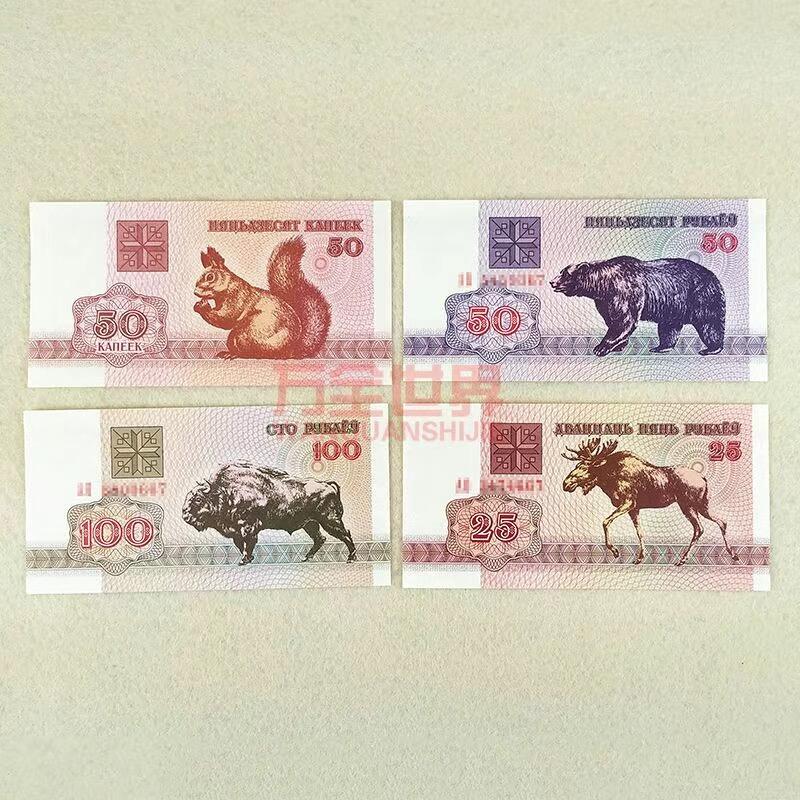 江南站03纸币专场