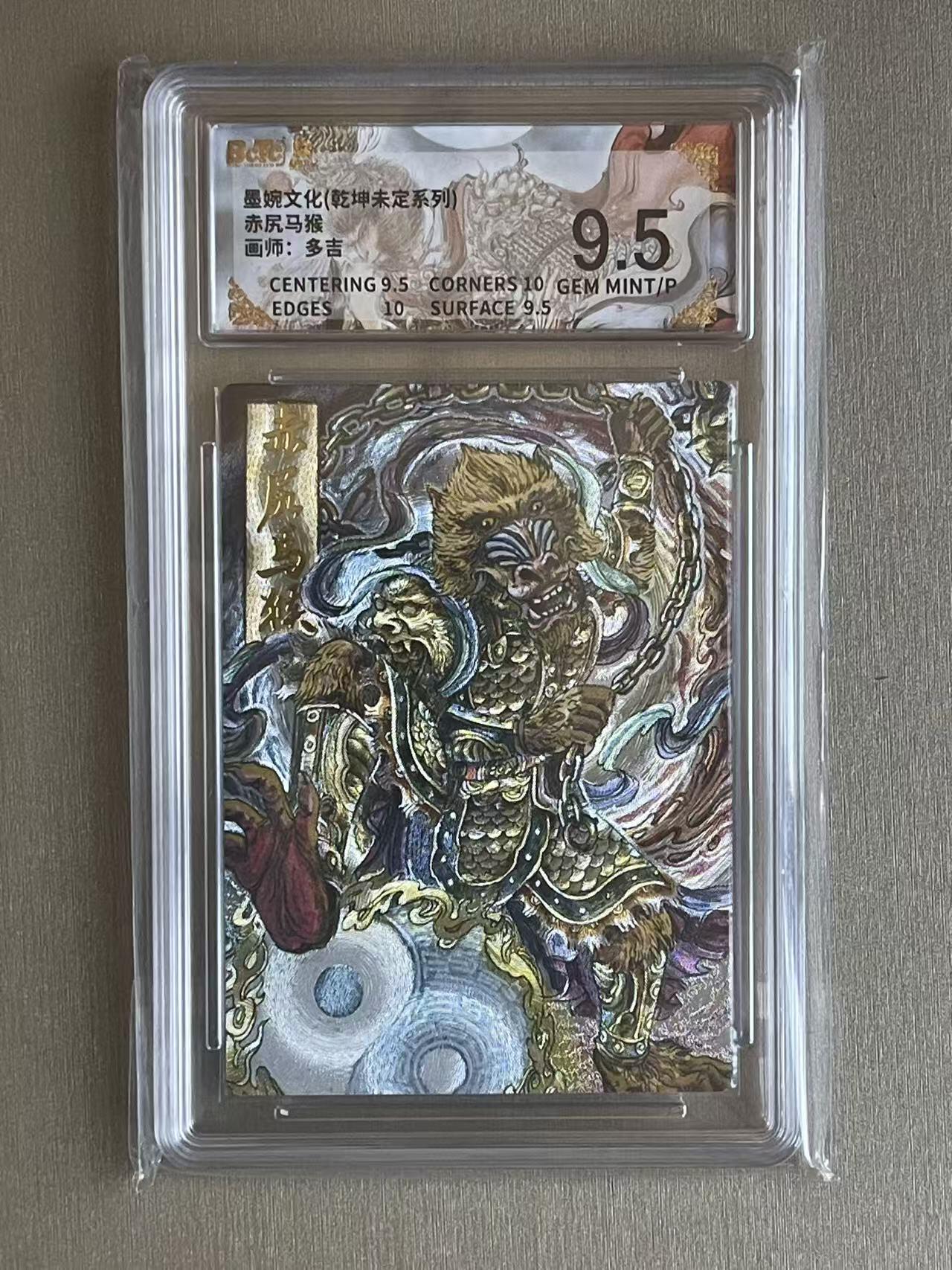 欢乐小场，双节同庆！ 一站式配齐，方便凑单！（周6晚7点半截拍，卖家送拍0抽成！） 墨婉 乾坤未定 多吉 赤尻马猴 粗闪 9.5G/P