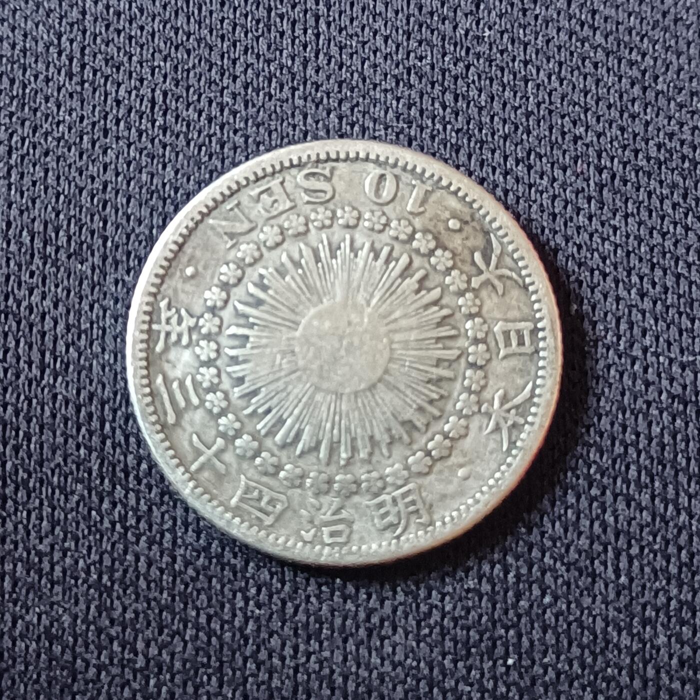 【游宝拍卖】国庆节专场-74期 精品单币 10.4集拍