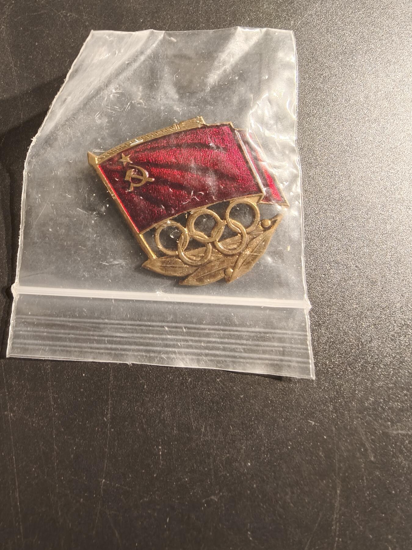 老王徽章第153期 苏联1980年莫斯科奥运会代表团证章