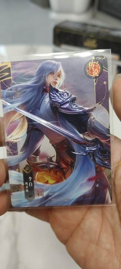秋原瞳的小店第二十四期（持续收拍，祝大家国庆中秋快乐，好好睡它个自然醒） - 卡游王者荣耀李白——传说
