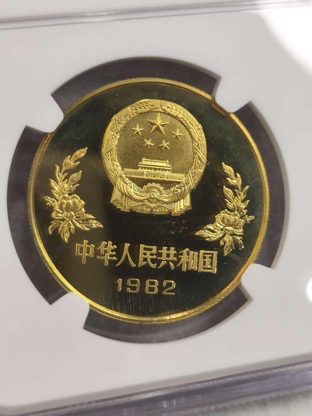 G&W世界散币，银币处理专场（第32场） NGC -PF66  CAMEO 中国1982年1元 世界杯纪念