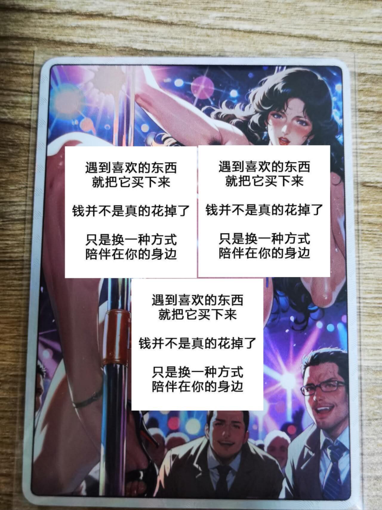 龙虎卡牌第五十七场（无佣金，满120包邮，周六晚上结拍，欢迎送拍） 彩闪卡 动漫女神陶醉版 飞宵（彩闪正反面特藏 卡背不展示）