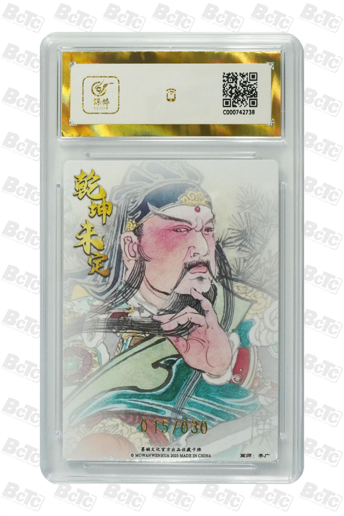 阳大大卡牌拍卖第74期（持续收拍品，周五晚上九点截拍，进群福利早知道） 【亲签爆金】墨婉文化 乾坤未定系列 李广 关圣帝君 限编015/030