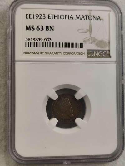 G&W世界散币，银币处理专场（第32场） - NGC-MS63BN   埃塞俄比亚1923年1马拖拉 铜币