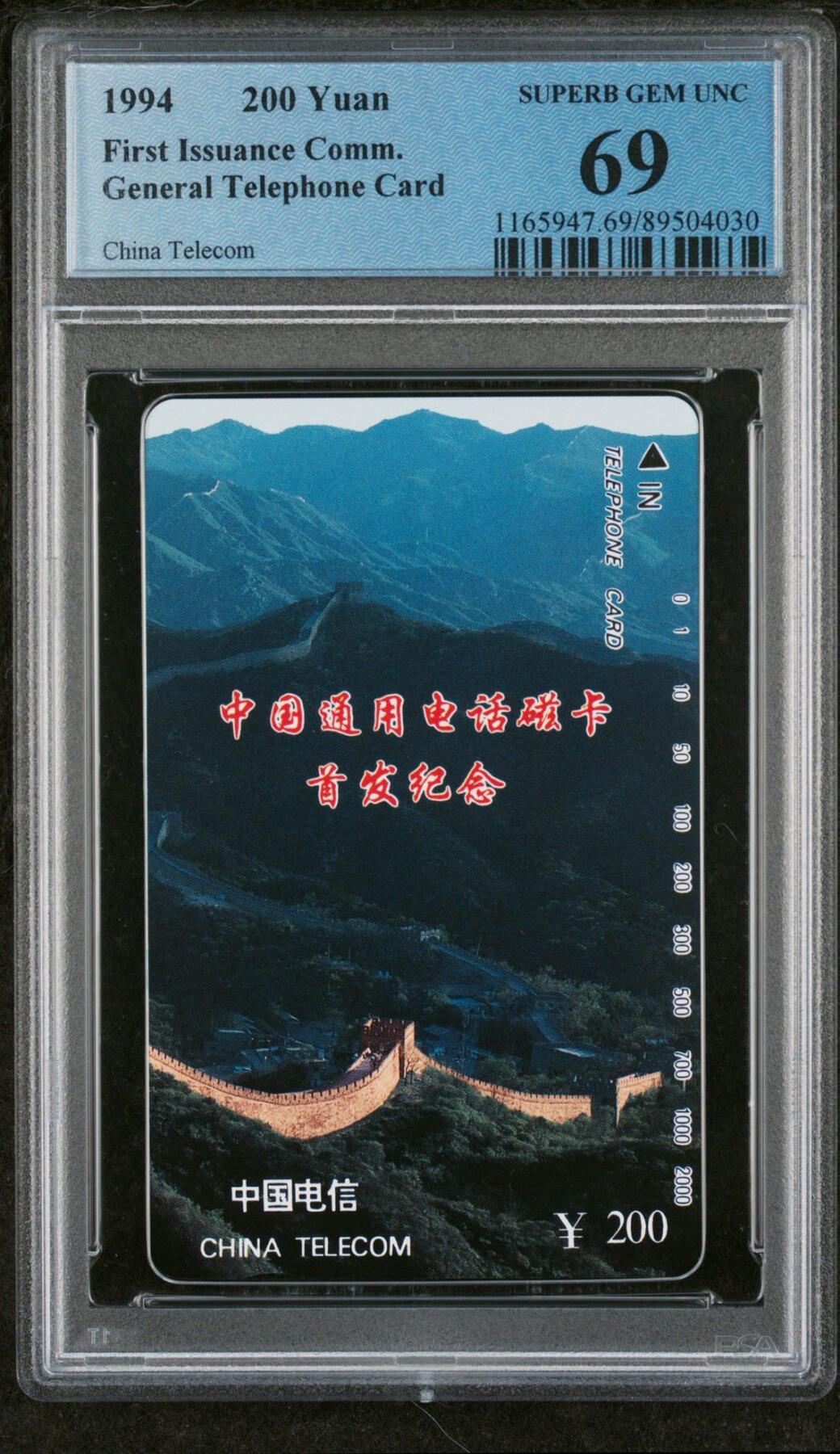 《鸿通俱乐部》拍卖第56期 10月1日21：00延时节拍
