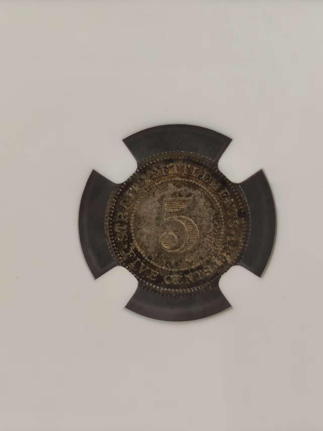G&W世界散币，银币处理专场（第32场） NGC-MS63  海峡殖民地1935年5分   银币